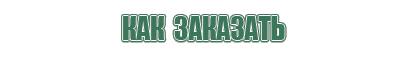 японские капли для глаз для отбеливания